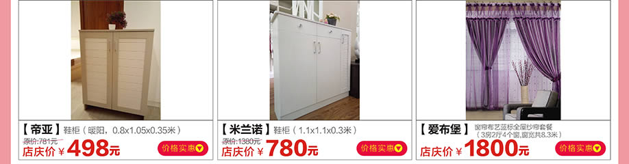 帝亚,米兰诺,爱布堡,香江家居广州大道中旗舰店,广州家具卖场,家具网上商城